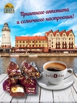 Конфеты шоколадные "Крем какао", Belgostar, 500 гр