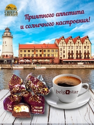Конфеты шоколадные "Крем какао", Belgostar, 500 гр
