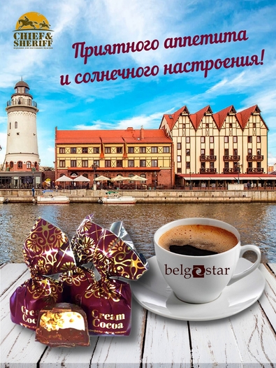 Конфеты шоколадные "Крем какао", Belgostar, 500 гр
