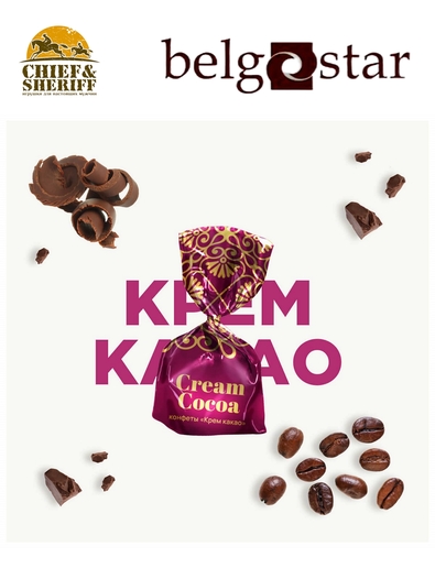 Конфеты шоколадные "Крем какао", Belgostar, 500 гр