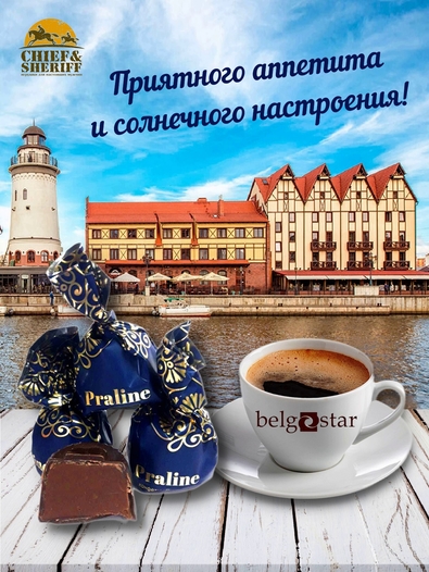Конфеты шоколадные "Пралине", Belgostar, 500 гр