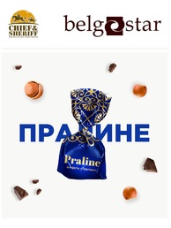 Конфеты шоколадные "Пралине", Belgostar, 500 гр