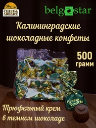 Конфеты "Трюфельный крем", Belgostar, 500 гр
