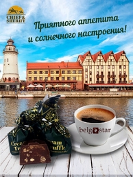 Конфеты "Трюфельный крем", Belgostar, 500 гр