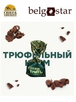 Конфеты "Трюфельный крем", Belgostar, 500 гр