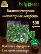 Конфеты шоколадные "Фундук", Belgostar, 500 гр