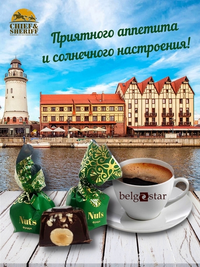 Конфеты шоколадные "Фундук", Belgostar, 500 гр