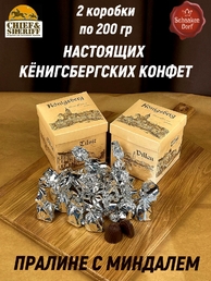 Шоколадные конфеты «Золотое пралине» миндаль, SCHAAKEN DORF, 2 X 200 гр.