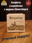 Шоколадные конфеты «Золотое пралине» миндаль, SCHAAKEN DORF, 2 X 200 гр.
