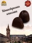Шоколадные конфеты «Золотое пралине» миндаль, SCHAAKEN DORF, 2 X 200 гр.