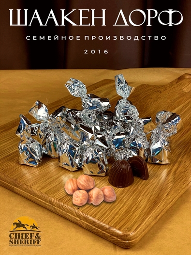 Шоколадные конфеты «Золотое пралине» лесной орех, куб, SCHAAKEN DORF, 2 X 200 гр