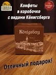 Шоколадные конфеты «Золотое пралине» грецкий орех, SCHAAKEN DORF, 2 X 200 гр