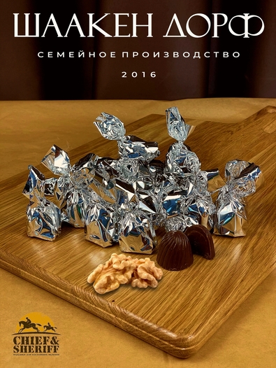 Шоколадные конфеты «Золотое пралине» грецкий орех, SCHAAKEN DORF, 2 X 200 гр