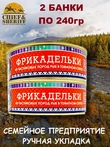 Фрикадельки рыбные из частиковых пород, Ямалик, 2 Х 240 гр