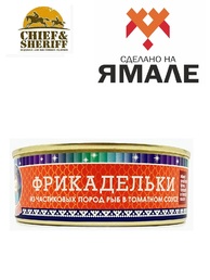 Фрикадельки рыбные из частиковых пород, Ямалик, 2 Х 240 гр