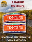 Тефтели рыбные из частиковых пород, Ямалик, 2 Х 240 гр