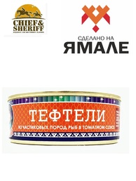 Тефтели рыбные из частиковых пород, Ямалик, 2 Х 240 гр