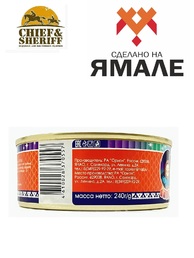 Тефтели рыбные из частиковых пород, Ямалик, 2 Х 240 гр