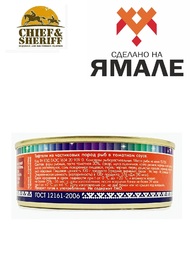 Тефтели рыбные из частиковых пород, Ямалик, 2 Х 240 гр