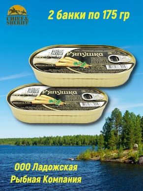 Ряпушка обезглавленная, копченая в масле, Ладожская рыбная компания, 2 X 175 гр.