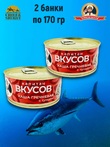 Тунец полосатый с гречневой крупой в масле, Капитан вкусов, 2 X 170 гр.
