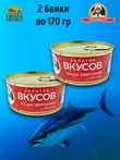 Тунец полосатый с перловой крупой в масле, Капитан вкусов, 2 X 170 гр.