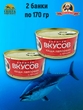 Тунец полосатый с перловой крупой в масле, Капитан вкусов, 2 X 170 гр.