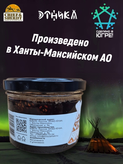Варенье "Сосновые шишки", Этника, 2 х 250 гр
