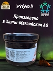 Варенье "Сибирская клюква", Этника, 2 х 250 гр