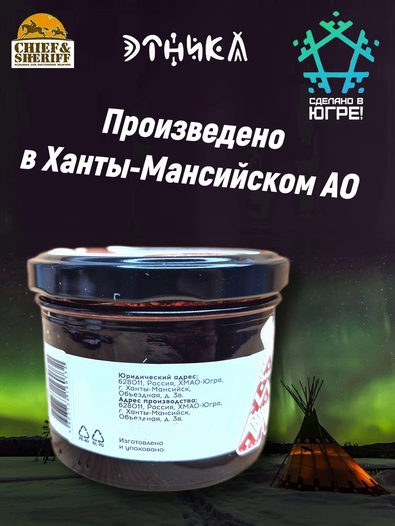 Варенье "Северная брусника", Этника, 2 х 250 гр