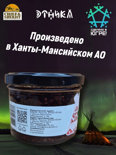 Варенье "Лесная малина", Этника, 2 х 250 гр