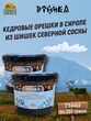 Варенье "Кедровые орешки в сосновом сиропе", Этника, 2 х 250 гр