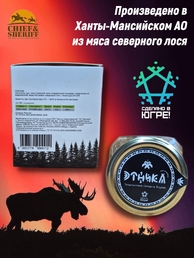 Томленое мясо лося, Этника, 1 X 220 гр