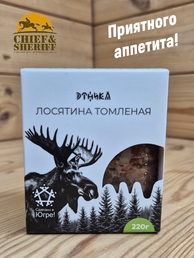 Томленое мясо лося, Этника, 1 X 220 гр