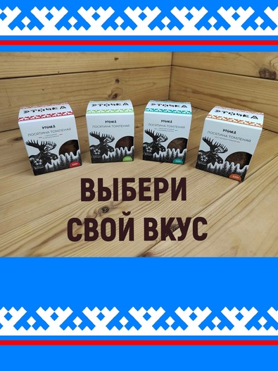 Томленое мясо лося, Этника, 1 X 220 гр