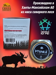 Томленое мясо лося с папоротником и брусникой, Этника, 1 X 220 гр