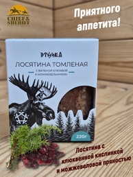 Томленое мясо лося с клюквой и можжевельником, Этника, 1 X 220 гр