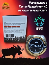 Томленое мясо лося с белыми грибами, Этника, 1 X 220 гр