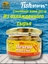 Печень трески натуральная из охлажденного сырья, Fishstores, 1 X 220 гр
