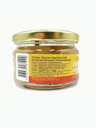 Печень трески натуральная из охлажденного сырья, Fishstores, 1 X 220 гр