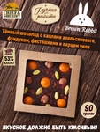 Тёмный шоколад AAMU. С каплями апельсинового, фундук,фисташки, чили, Brown Rabbit, 90 гр