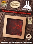 Тёмный шоколад с перцем чили, Brown Rabbit, 90 гр