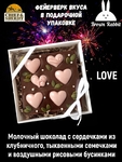 LOVE IS Milk. Молочный шоколад, клубничный шоколад, тыквенные семечки, Brown Rabbit, 100 гр