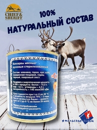 Оленина с горохом "Сибирский Вкус", Ямальские олени, 2 x 290 г