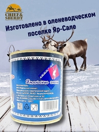 Оленина с горохом "Сибирский Вкус", Ямальские олени, 2 x 290 г