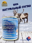 Чилиндрон по-охотничьи из оленины, Ямальские олени, 2 x 290 г