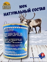Оленина тушеная с зеленью, Ямальские олени, 2 x 290 г