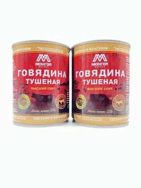 Говядина тушеная высший сорт, Монгол Маркет, 2 x 338 г