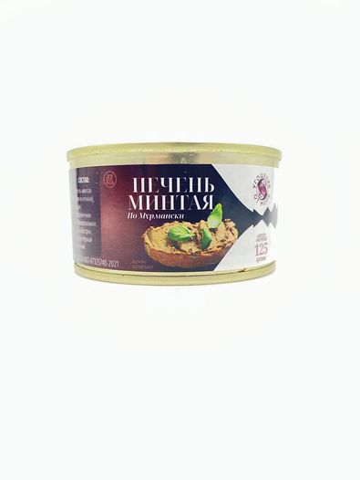 Печень минтая по-мурмански, Угощение от моря, 4 X 125 гр.