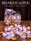 Шоколадные конфеты с сыром и манго "RIKOTA", SCHAAKEN DORF, 2 X 500 гр